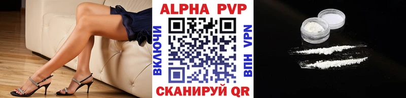 Alfa_PVP Соль Карачаевск