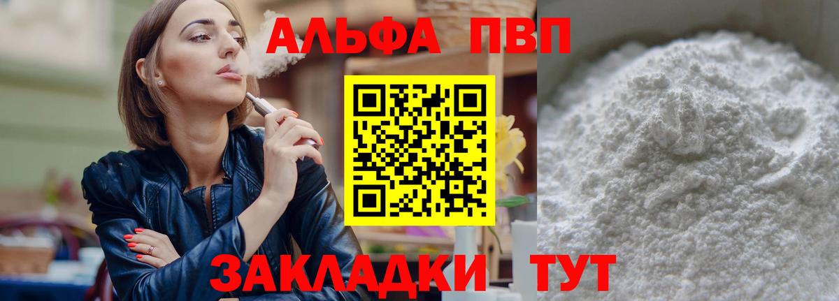 Карачаевск  Альфа ПВП VHQ  Alpha-PVP  A-PVP Crystall  Вход с VPN  Alpha PVP крисы CK 