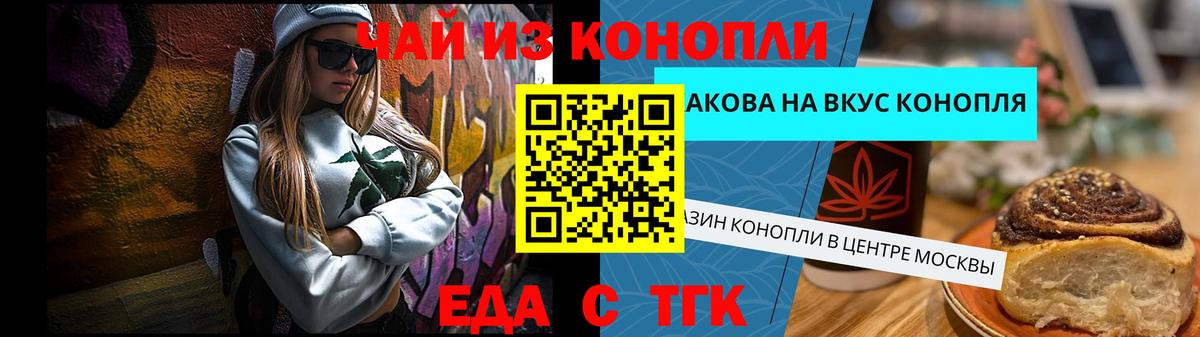 Карачаевск  Печенье с ТГК марихуана  Вход с VPN 