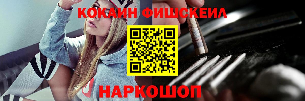 Карачаевск  Cocaine Колумбийский  Вход с VPN  КОКАИН Эквадор 