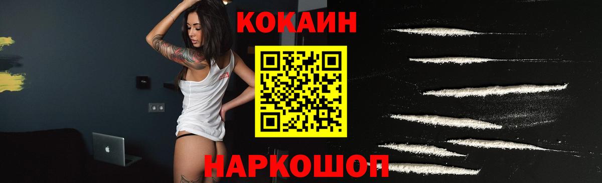 КОКАИН 98% Карачаевск