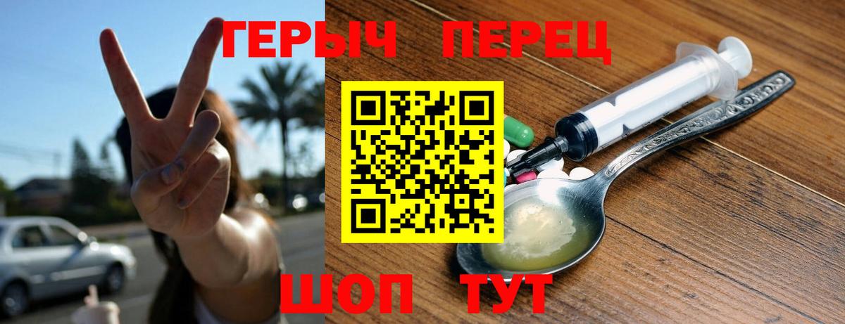 ГЕРОИН VHQ  Вход с VPN  Карачаевск 