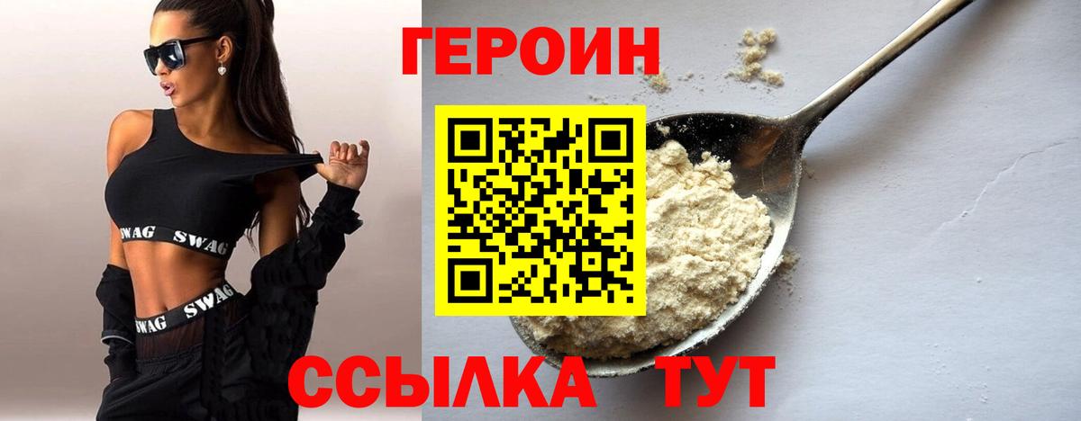 Героин Афган Карачаевск