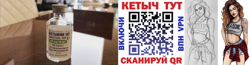 наркотики  Карачаевск  Кетамин VHQ 