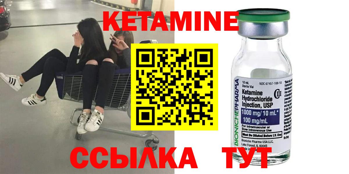 Карачаевск  КЕТАМИН VHQ  Вход с VPN 