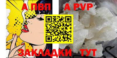 а пвп мука Краснокаменск