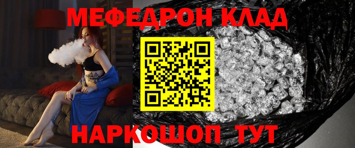 блэк спрут tor  купить закладку  Карачаевск  Мефедрон мука  Вход с VPN  МЯУ-МЯУ 4 MMC 