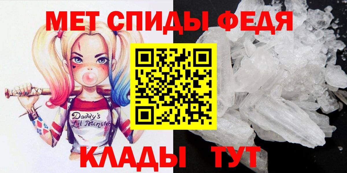 Первитин мет  Первитин мет  Карачаевск  Вход с VPN 
